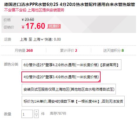 德國進(jìn)口ppr水管品牌價格對比，同規(guī)格下價格是否有大差距？