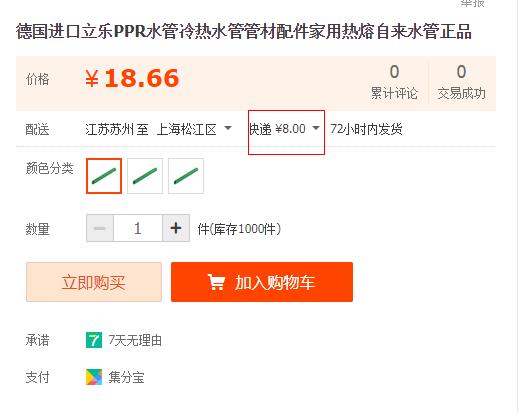 德國進(jìn)口ppr水管品牌價格對比，同規(guī)格下價格是否有大差距？