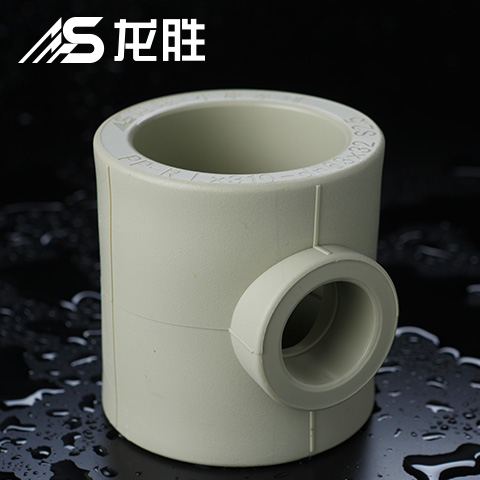 ppr給水管有哪幾種三通？不得不說這款新三通設計真牛！