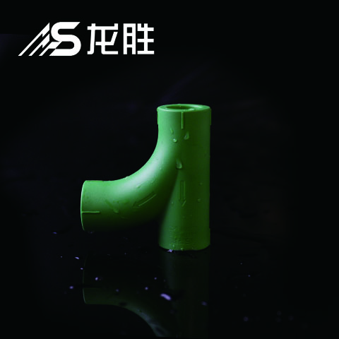 ppr給水管有哪幾種三通？不得不說這款新三通設計真牛！