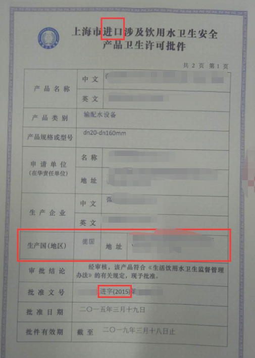 德國十大水管品牌有哪些？有這三份文件才是真進口！