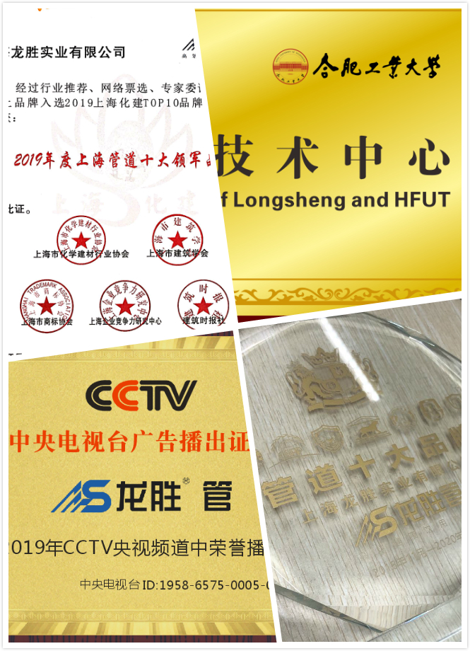 龍勝管2019年終盤點,看看這一年龍勝都做了什么? 龍勝管2019年終盤點,看看這一年龍勝都做了什么?