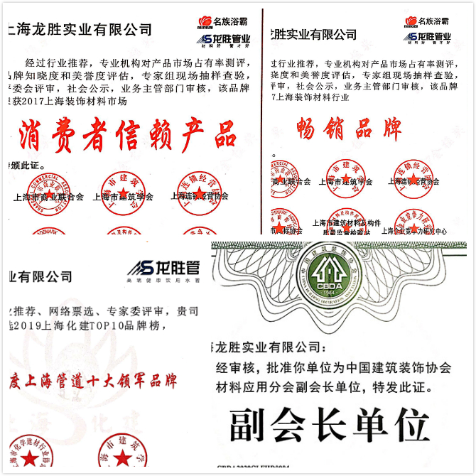 質量誠信是品牌持續發展的本源，2020年龍勝管榮獲“質量誠信四星級企業(管道)”的殊榮