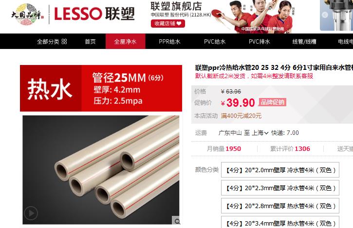 常見(jiàn)聯(lián)塑ppr水管管徑規(guī)格有哪些?在這里可以直接看數(shù)據(jù)! 常見(jiàn)聯(lián)塑ppr水管管徑規(guī)格有哪些?在這里可以直接看數(shù)據(jù)!