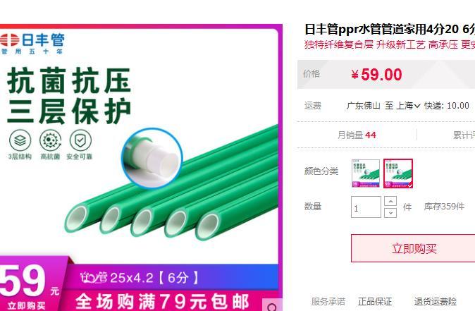 日豐水管價格是多少？貴近1倍，是你怎么選？