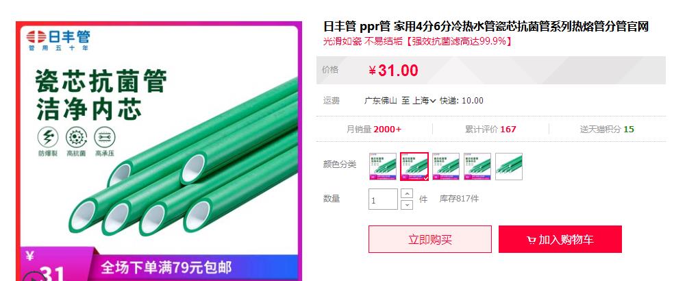 網上這佛山日豐管價格明細差距也太大了吧?你怎么看? 網上這佛山日豐管價格明細差距也太大了吧?你怎么看?
