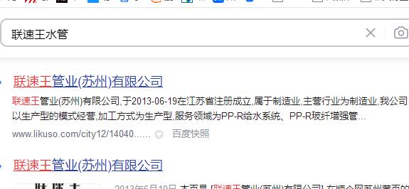 聯速王水管好還是日豐管好?這真相有點驚呆了我! 聯速王水管好還是日豐管好?這真相有點驚呆了我!