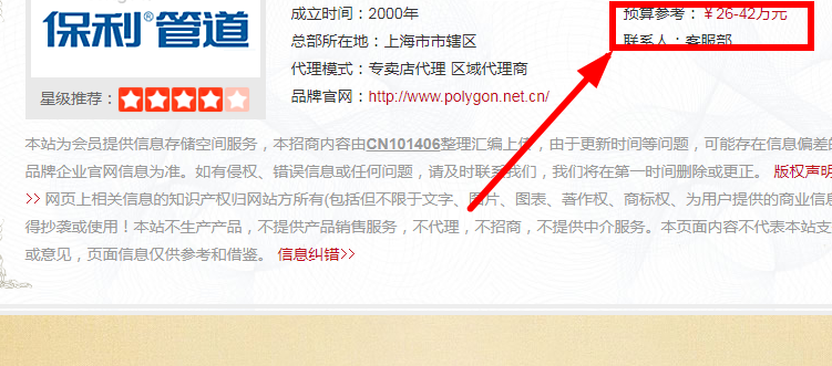 縣級(jí)保利管道代理多少錢?代理流程是怎么樣的? 縣級(jí)保利管道代理多少錢?代理流程是怎么樣的?