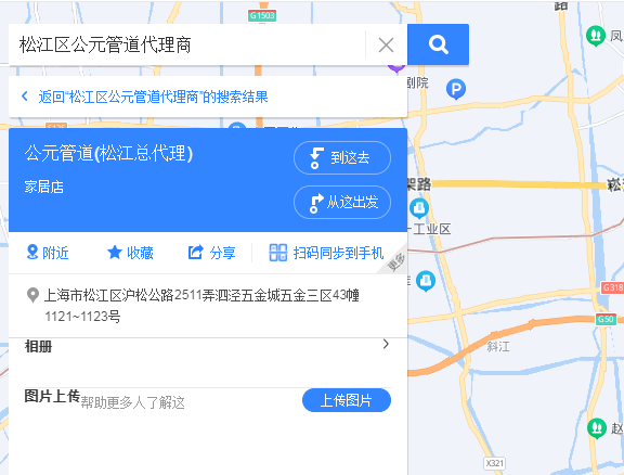 松江區(qū)公元管道代理商有嗎?聯(lián)系方式是什么? 松江區(qū)公元管道代理商有嗎?聯(lián)系方式是什么?