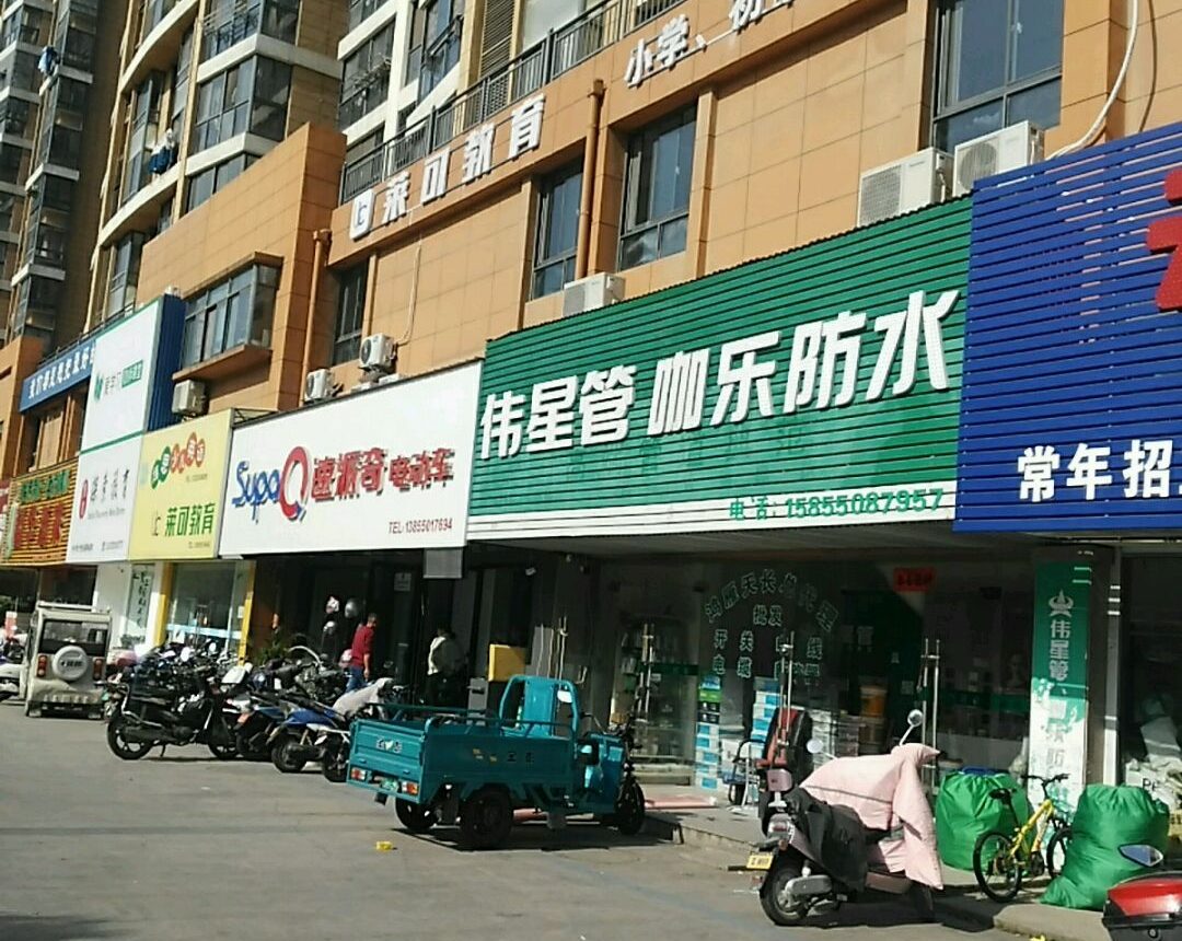 天長(zhǎng)的偉星管業(yè)代理商地址在什么位置?門頭照都能看到! 天長(zhǎng)的偉星管業(yè)代理商地址在什么位置?門頭照都能看到!