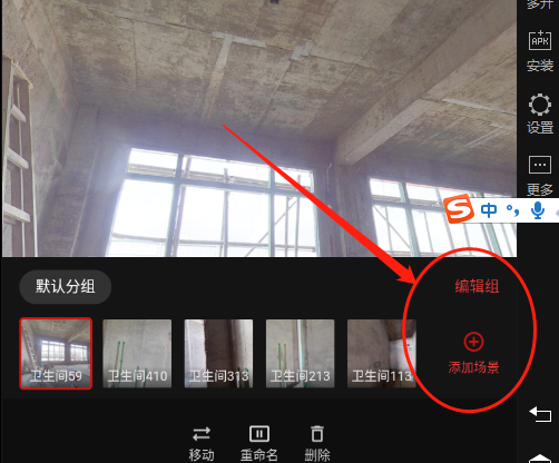 龍勝管全景上傳照片時怎么上傳更多的全景照片？