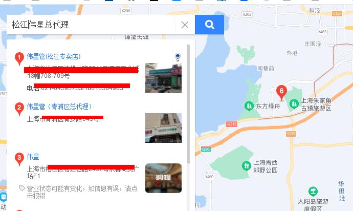 各地偉星總代理商聯(lián)系方式怎么查詢?1個小方法教給大家! 各地偉星總代理商聯(lián)系方式怎么查詢?1個小方法教給大家!
