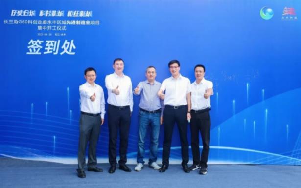 開工大吉|熱烈祝賀長三角G60科創走廊永豐區域先進制造業項目集中開工儀式圓滿舉行 開工大吉|熱烈祝賀長三角G60科創走廊永豐區域先進制造業項目集中開工儀式圓滿舉行