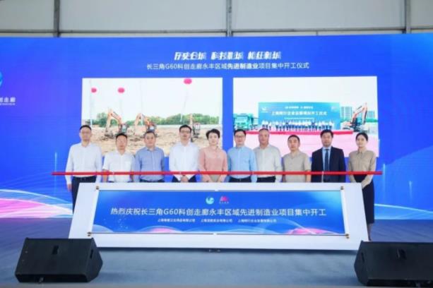 開工大吉|熱烈祝賀長三角G60科創走廊永豐區域先進制造業項目集中開工儀式圓滿舉行 開工大吉|熱烈祝賀長三角G60科創走廊永豐區域先進制造業項目集中開工儀式圓滿舉行