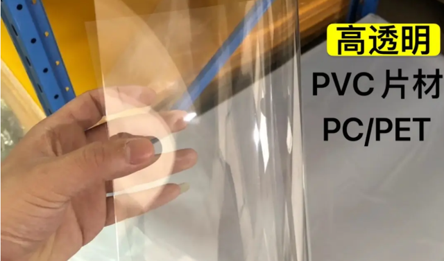 pc和pvc有什么區(qū)別嗎?6點不同,你知道幾個? pc和pvc有什么區(qū)別嗎?6點不同,你知道幾個?