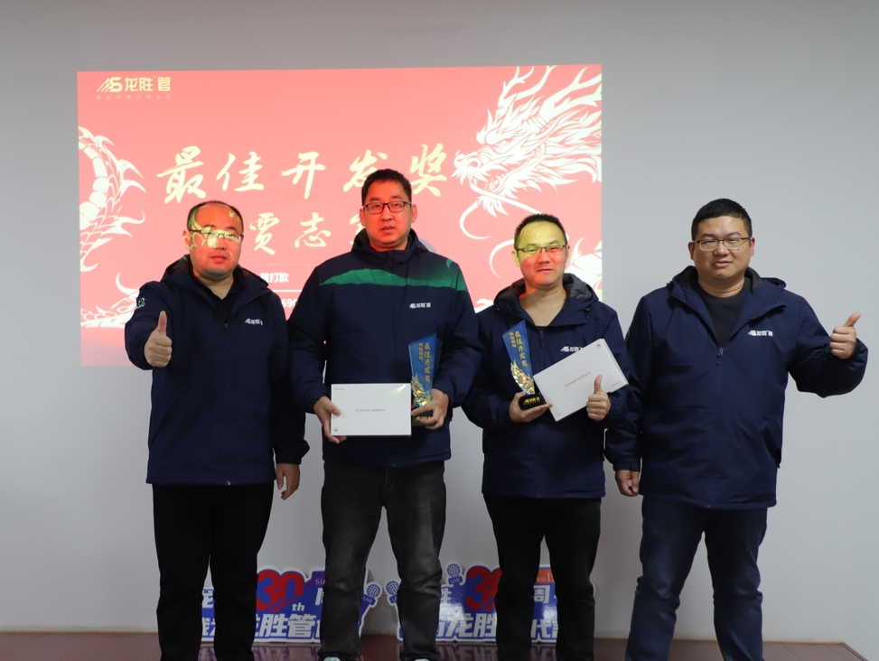 龍勝動(dòng)態(tài) | 破局·新生——龍勝管2024年全國營銷會(huì)議圓滿舉辦! 龍勝動(dòng)態(tài) | 破局·新生——龍勝管2024年全國營銷會(huì)議圓滿舉辦!