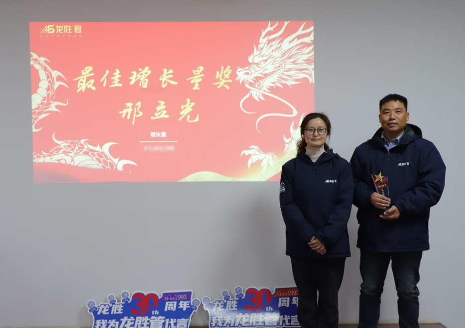 龍勝動(dòng)態(tài) | 破局·新生——龍勝管2024年全國營銷會(huì)議圓滿舉辦! 龍勝動(dòng)態(tài) | 破局·新生——龍勝管2024年全國營銷會(huì)議圓滿舉辦!